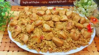 وجبة غدا اقتصادية وسهلة وسريعه ‼️ ومشبعه ومغذيه ‼️جربو #اكلات جديده