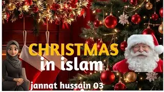 Christmas Islam me kyu Celebrate nahi hota? | Reality Explained#ChristmasInIslam#IslamicKnowledge