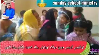 sunday school ministry /Lagos Great Church /poster imran yousaf