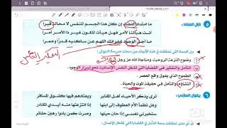 أدب الديوان ..الإبداع مراجعة نهائية للثالث الثانوي ٢٠٢٤