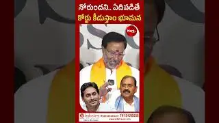 నోరుందని.. ఏదిపడితే..కోర్టు కీడుస్తాం |TTD Board Member Bhanu Prakash fires on YCP| @marktvtelugu