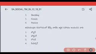 AP DSC Social Studies 2024: Previous Papers Solved & Explained! #DscBadi