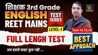 3rd Grade Teacher English | REET Mains Level-1 Test Series | Full Length Test | By Manish Sir
