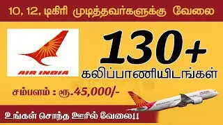 AI Airport services limited recruitment 2023 | Handy Man jobs | AI ASL recruitment 2023