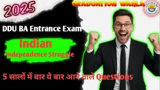 DDU BA Entrance Exam Most Important MCQ। Independence Struggle MCQ