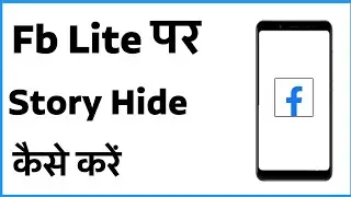 Fb Lite Ki Story Kaise Chupaye | Hide Story Facebook Lite