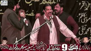 Zakir Syed Ghulam Abbas Kazmi | 9 Jamdi ul Sani 2025 | Imam Bargah Hussainia Gujrat | Babulhawaij TV