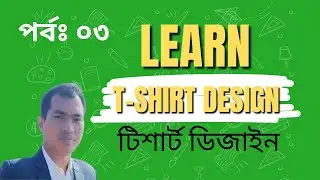 How to T-shirt Design Typography Chakma IT Institute