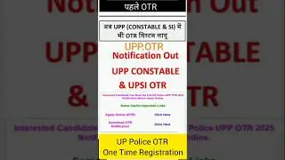UPP OTR Registration kaise kare! UPP UPSI OTR  📢💻 Registration kaise kare 2025 UPP, SI Nitrification