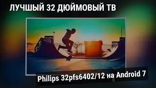 Philips 32PFS6402 - Ультратонкий FHD TV на базе ОС Android&trade; 32PFS6402