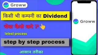 How to check dividend in groww app? | How to check dividend of any company?