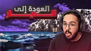 ردة فعل محمد اودين على فينلاند ساغا الموسم الثاني الحلقة 24 | ‏vinland saga