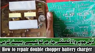 How to repair 40 Amp 12v Double chopper battery charger || Double chopper battery charger