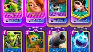اخر هجمة للوصول إلى البطل المطلق 😱🔥 لوق بيت 