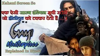 Gaami Movie Explained In Hindi | South Indian Movie |