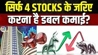 Top Money Making Stocks | आज Buy या Sell करने से होगा आपको ज्यादा फायदा ? | 4 Ka Chauka Picks
