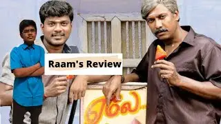 Aelay review (@Raam's review)
