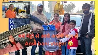 New car or aaj Anvi ne kiya vlog 🧿🤣🙂