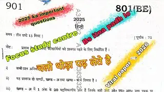 Class 10th hindi 2025 ka objective 