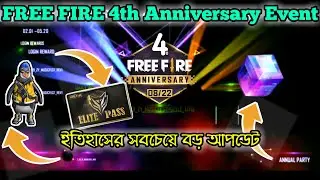 Free Fire 4th Anniversary Event | How To Claim 4th Anniversary Free Rewards | FF Anniversary 2021|