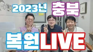 2023년 충북 운전직공무원ㅣ현대고시학원(에어클래스)ㅣ도로교통법규 김진아ㅣ자동차구조원리 이윤승ㅣ운전직사회 김현철