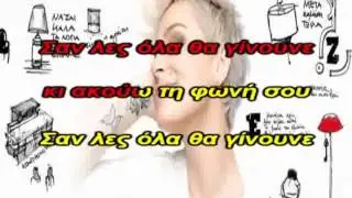 Η ΕΠΙΜΟΝΗΣΟΥ     ΚΑΡΑΟΚΕ