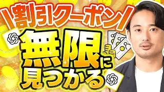 【知らないと損】ChatGPT節約術10選！お金を守るプロンプト大公開