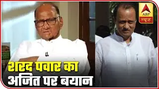 Watch: Has Sharad Pawar Forgiven Nephew Ajit For Supporting BJP? Here's What NCP Chief Said