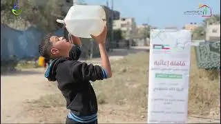 سقيا ماء لاخواننا في غزة..فريق دانة التطوعي