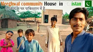 Meghwal Community Houses In Pakistan  |मेघवाल के घर पाकिस्तान में हैं |Hindus in Pakistan