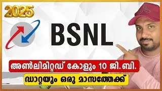 bsnl validity plan 2025 malayalam | 147 Bsnl Kerala Recharge malayalam
