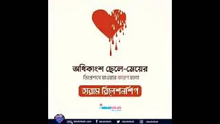 Islamic video Bangla #shorts #shortsfeed #trending #foryou #viralshorts #views #unfrez#follow