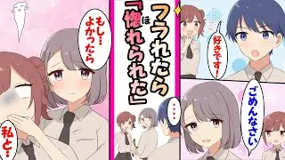 【漫画】バイト先の美人店長に一目惚れしした俺。告白を断られたがあることをしたらベタ惚れされた。