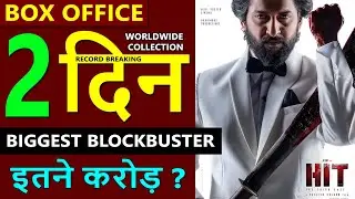 Hit 3 Box Office Collection Day 2, hit 3 1st day collection, hit 3 total collection | Nani