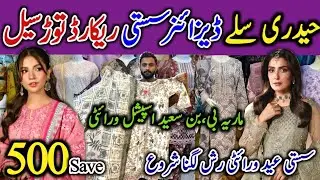 Mashallah❤️ Dhamaka Sale‼️ Maria B BinSaeed Stitched Eid Designer Collection Cheapest 4 Days Sale 