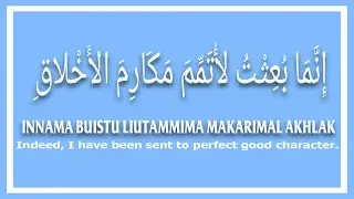 The Core Islamic Moral Values - Introduction