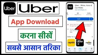 uber app download kaise kare | how to download uber app | uber app install kaise kare