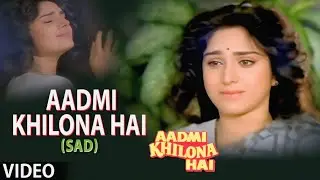 Aadmi Khilona Hai | Alka Yagnik | Aadmi Khilona Hai 1993 Songs | Hindi Songs | 90's Old Hindi Song