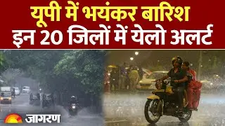 Weather Update: UP, Delhi-NCR में भयंकर बारिश, गिरे ओले । IMD Alert Hindi News