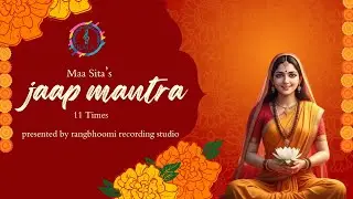 ॐ जनकनन्दिन्यै विद्महेभू-पुत्र्यै धीमहितन्नो सीता प्रचोदयात् | Jaap Mantra | Rangbhoomi  presents