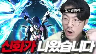 RF 온라인 넥스트 - 