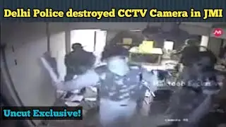 'Uncut Exclusive' CCTV footage of JMI Library || Police destroyed CCTV Camera ||