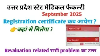 Upsmfac GNM/ANM/Paramedical September 2025 Resistration certificate कब आयेगा|&bull;कॉपीrechekingकैसे करें