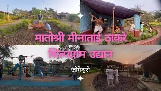 Matoshree Meenatai Thakare Shilpagram Udyan