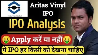 aritas vinyl ipo review || aritas vinyl ipo apply kare ya nahi? || aritas vinyl ipo gmp