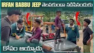 irfan Babbu Jeep కొలవకుండా నడిపినందుకు కోపం అయ్యడు | Pareshan irfan 