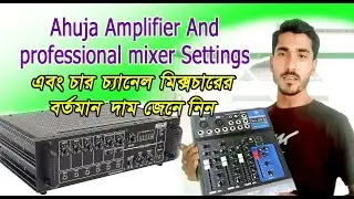 চার চ্যানেল মিক্সার এর বর্তমান দাম কত ।। yamaha mixer 4 channel price