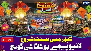 🪁 Basant Festival Lahore | Bo Kata | Historic Celebration | Exclusive Footage | SAMAA TV