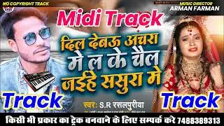 dil debu tora achara mein dj track | dil debu tora akshara mein dj track | Dj Arman Adapur Ka Tarck