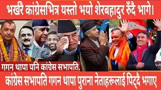 Nepali news | live nepali news | mukhe khabar | nepali samachar | rabi news | rabi khabar